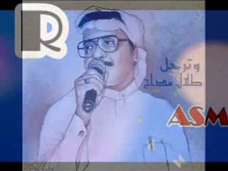 R A S M A L A T.. طلال مداح .. زمان الصمت