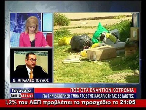 Κόντρα Κοτρωνιά - Μπαλασόπουλου