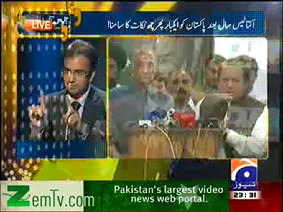 Aapas ki baat on Geo news - 1st october 2012 FULL