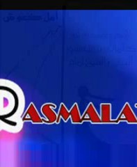 R A S M A L A T ..أمل كعوش .. البحر بيضحك ليه
