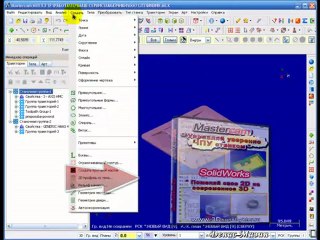 5mastercam обучение основа. Mastercam Video Tutorial
