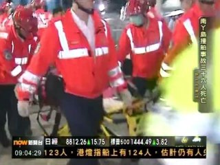 36 dead in Hong Kong ferry collision