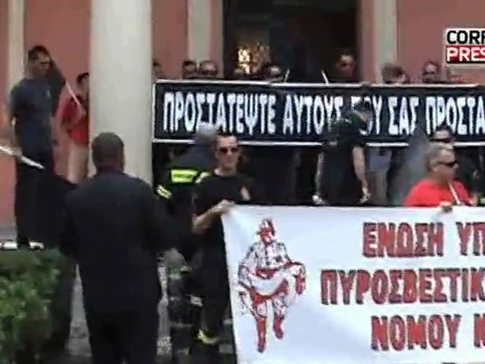 Διαμαρτυρία πυροσβεστών - δηλώσεις Λάτσα, Μποζίκη
