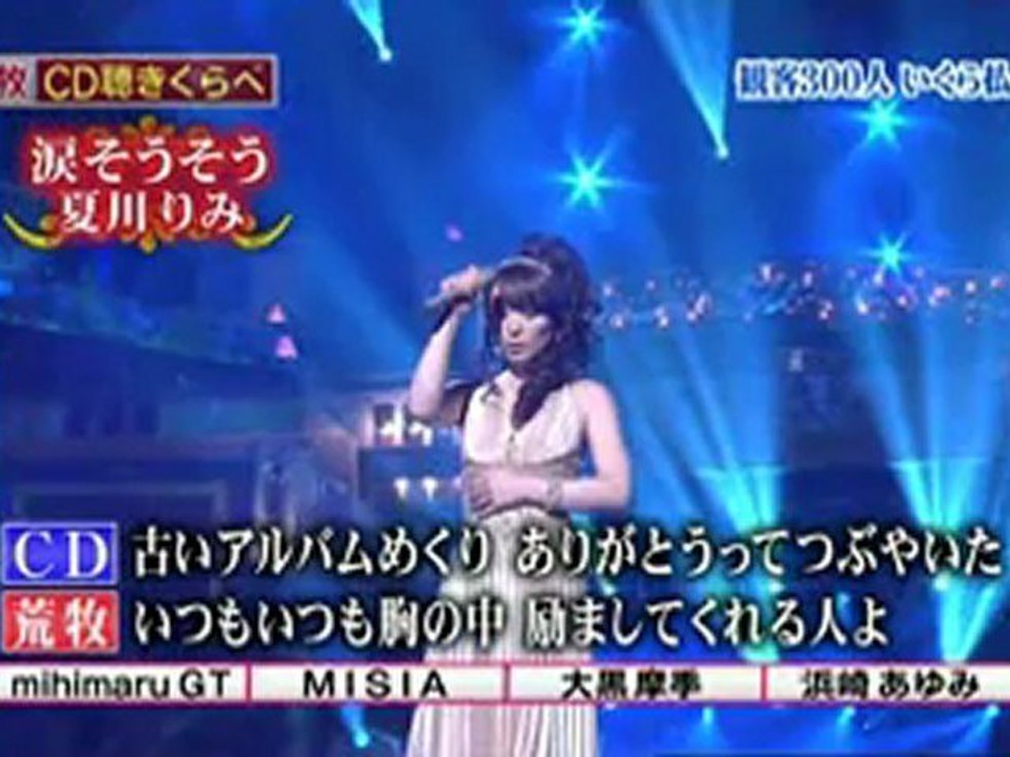 荒牧陽子 世界一のshow Time ３回目 動画 Dailymotion