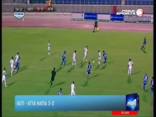 4η αγωνιστική: Σόουζα 5' (ΑΕΠ-Αγία Νάπα)