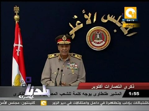 بلدنا بالمصري: كلمة المشير طنطاوي في ذكرى نصر أكتوبر