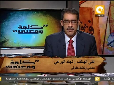 كلمة ومعنى - د. ضياء رشوان: مراقبة الإنتخابات