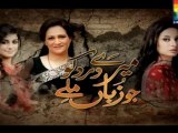 Meray Dard Ko Jo Zuban Miley by Hum Tv Episode 16 - Preview