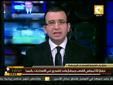 أول أيام الترشح للانتخابات البرلمانية في المنيا