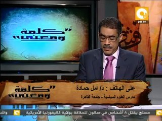 下载视频: كلمة ومعنى - د. ضياء رشوان: التصويت والترشيح