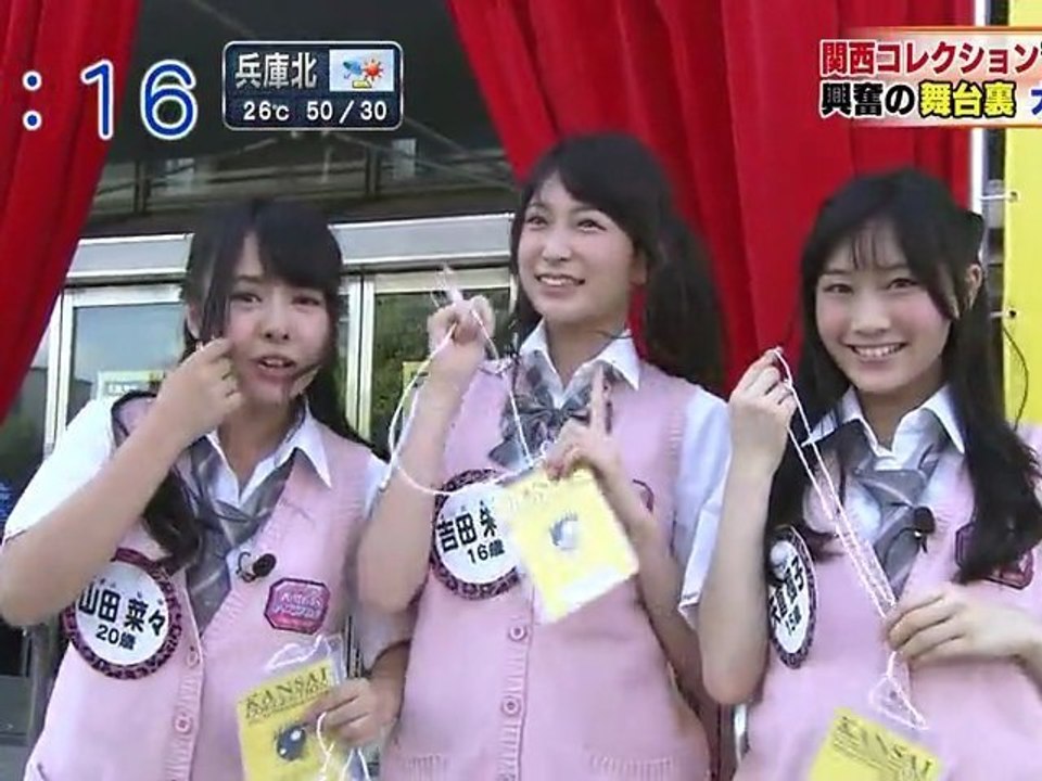 「関西コレクションに潜入」 山田菜々・矢倉楓子・吉田朱里 120925