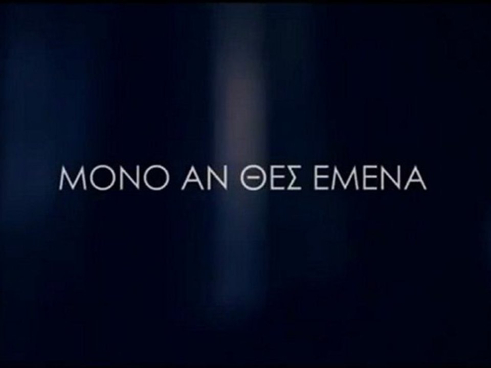 *Giorgos Sabanis --- Mono An Thes Emena *