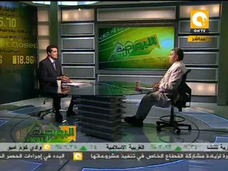 البورصة اليوم: استمرار موجة الصعود فى البورصة المصرية