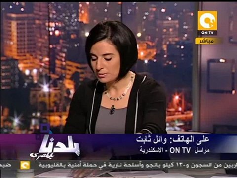 بلدنا: معركة في جلسة المتهمين بقتل متظاهري الإسكندرية