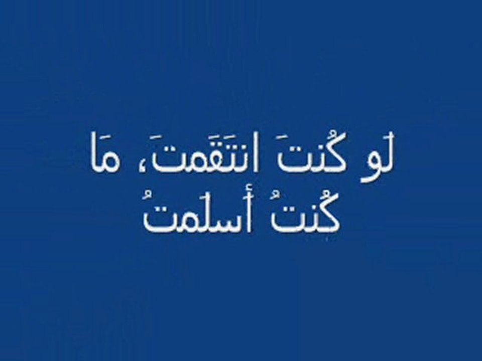 ردا على الإسائة لرسول الله