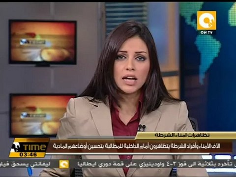 آلاف أفراد وأمناء الشرطة يتظاهرون لتطهير الداخلية