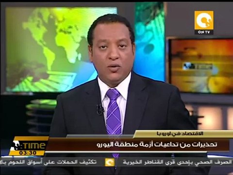 تباطؤ اقتصادات اليورو قد يؤثر على اقتصاديات دول