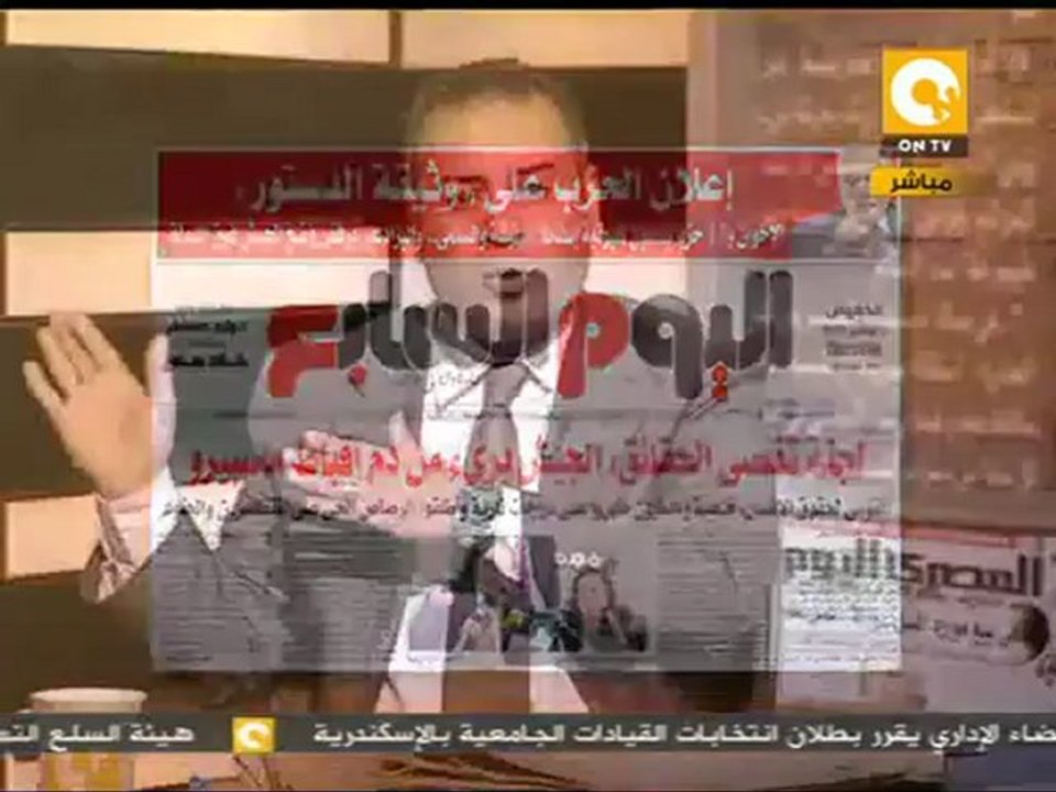 مانشيت: الجيش برئ من دم شهداء ماسبيرو