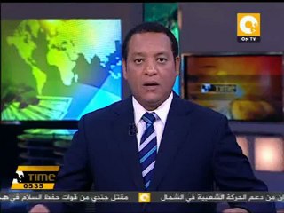 غرق العبارة بيلا بعد احتراقها