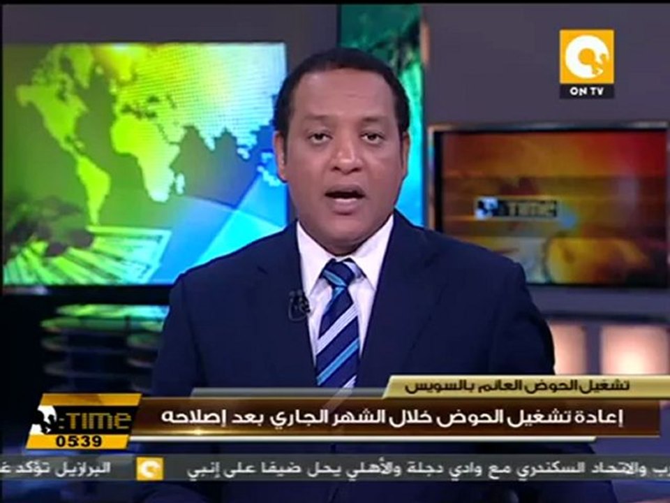 تشغيل الحوض العائم بالسويس الشهر الجاري