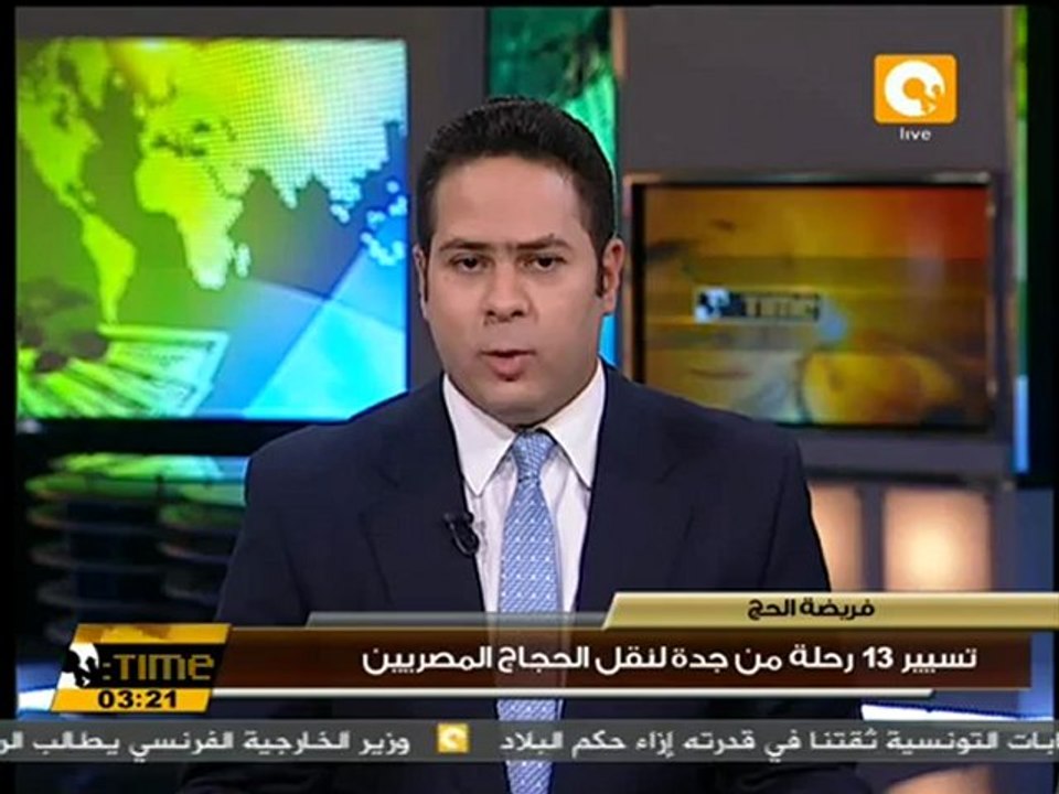 ثلاثة عشرة رحلة جوية لعودة رحلات الحج السريع