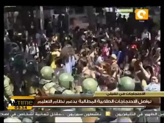 تواصل المظاهرات الطلابية في شيلي