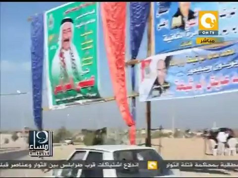 مساء السبت: الانتخابات قبل ثورة ٢٥ يناير