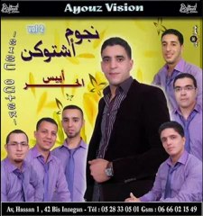 Noujoum Achtouken Ayiss L7or  vol 2 / 2012