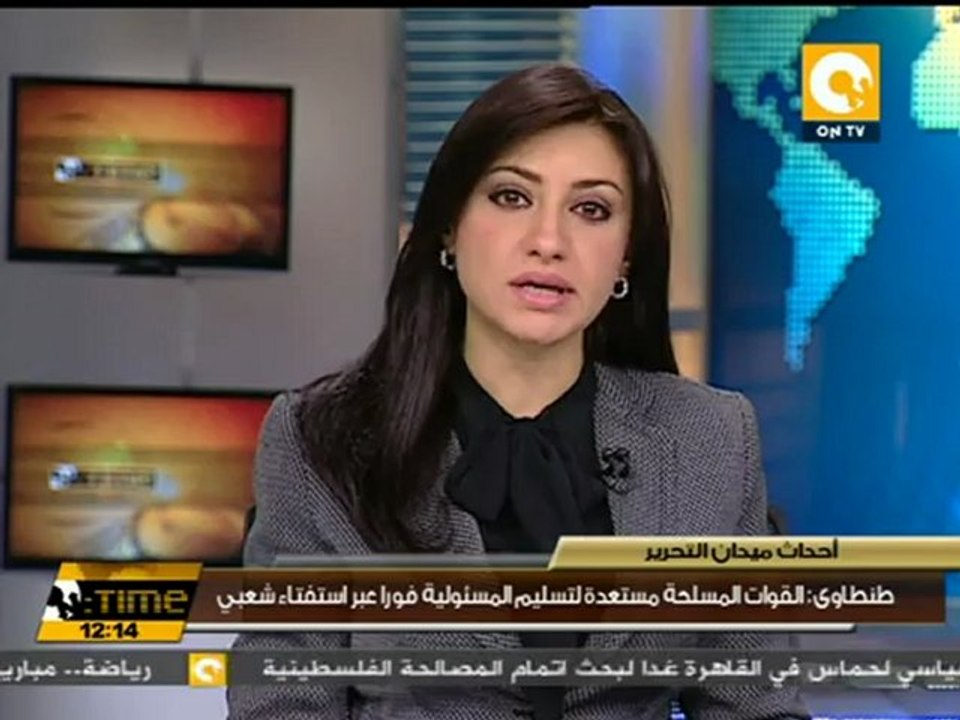طنطاوي: على استعداد لتسليم السلطة باستفتاء #Nov23