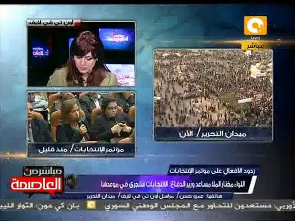 ردود فعل غاضبة من المتظاهرين بعد المؤتمر #Nov24