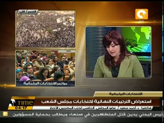 علامات إستفهام حول مؤتمر المجلس العسكري #Nov24