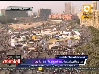 د. عمار علي حسن: الشعب يريد إجراءات واضحة #Nov27