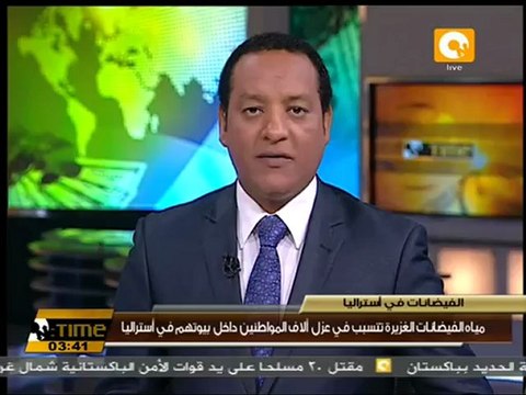 الفيضانات تجتاح أستراليا وتخلف مئات المحاصرين