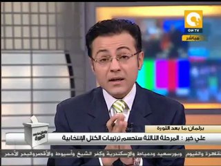 المشير طنطاوي يتفقد العملية الانتخابية مدرسة غمرة #Nov28