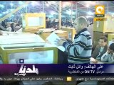 بلدنا: آخر مؤشرات لنتائج الانتخابات بالأسكندرية