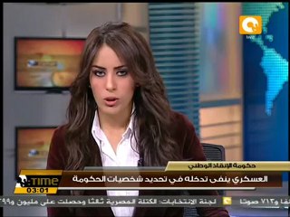 المجلس العسكري ينفي معارضته تغيير وزير الإعلام
