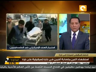 طائرات الاحتلال الإسرائيلي تقصف سيارة مدنية