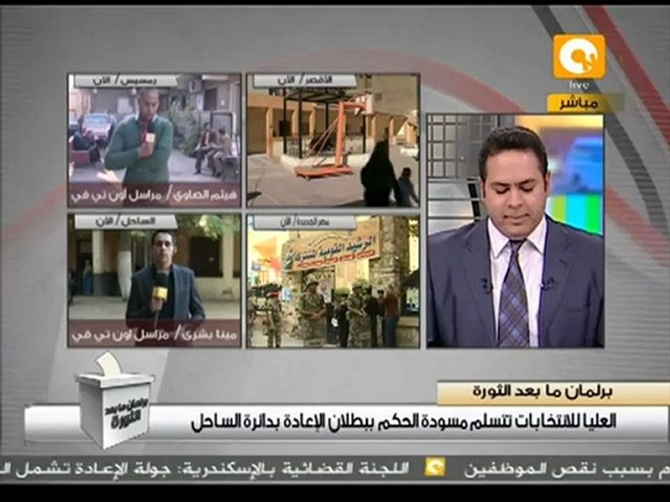 بعض الأحزاب تنقل الناخبين إلي مقار اللجان #Dec5