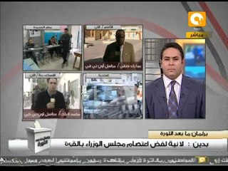 رسالة للقوي والاْحزاب الليبرالية من إحدي الناخبات #Dec5