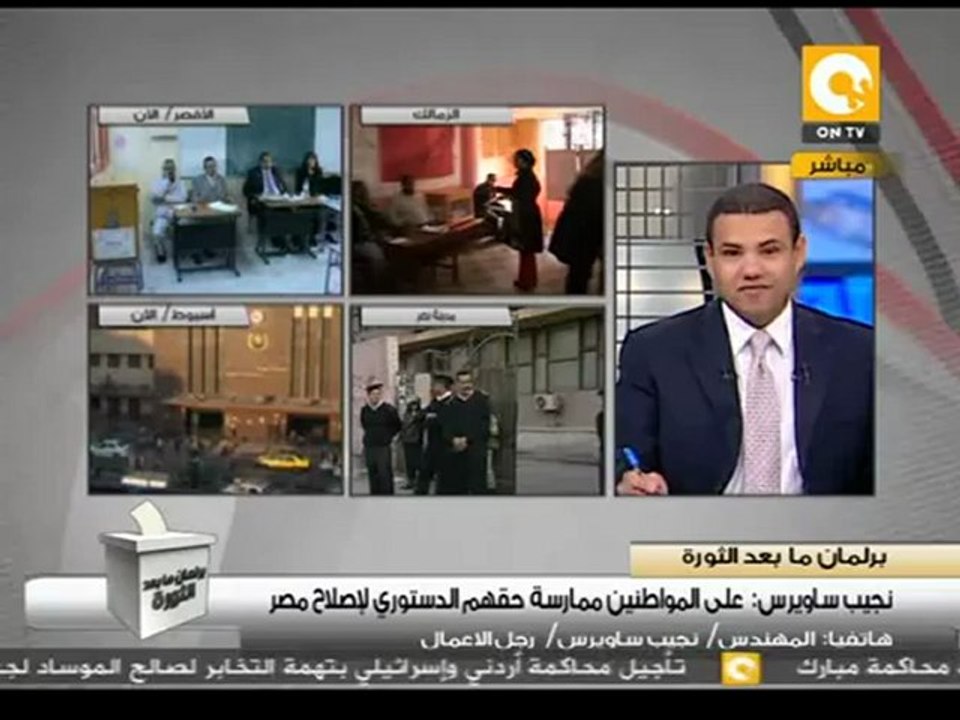 نجيب ساويرس: عزوف الناخبين عن المشاركة مصيبة #Dec6