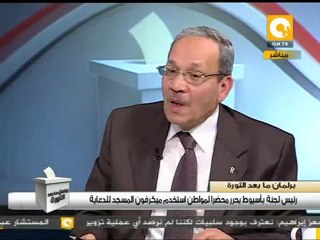 دور نواب البرلمان الجديد - أ. علاء عبدالمنعم #Dec6