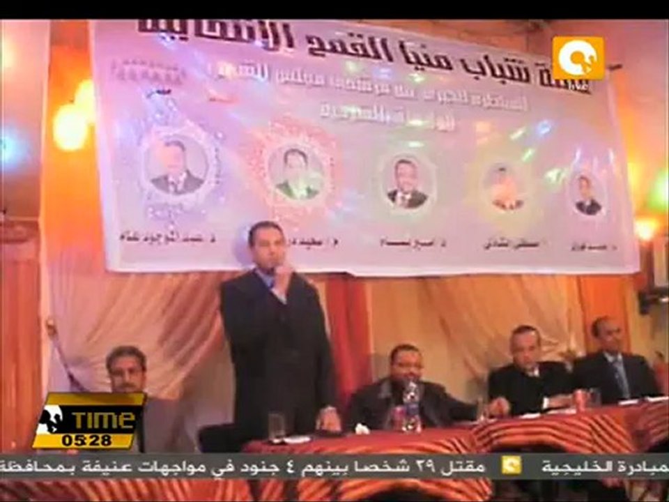 مناظرة بين مرشحي مجلس الشعب بالشرقية