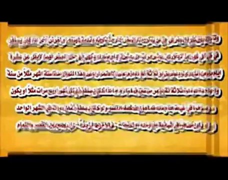 سلسلة الفقه المصور طبقاً لرأي السيد السيستاني دام ظله في المسائل الفقهية: صلاة المسافر