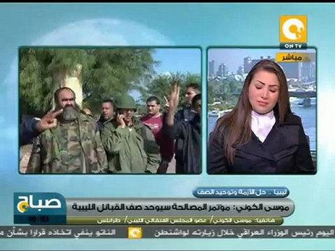 صباح ON: شبح الحرب الأهلية يطل بوجهه في ليبيا