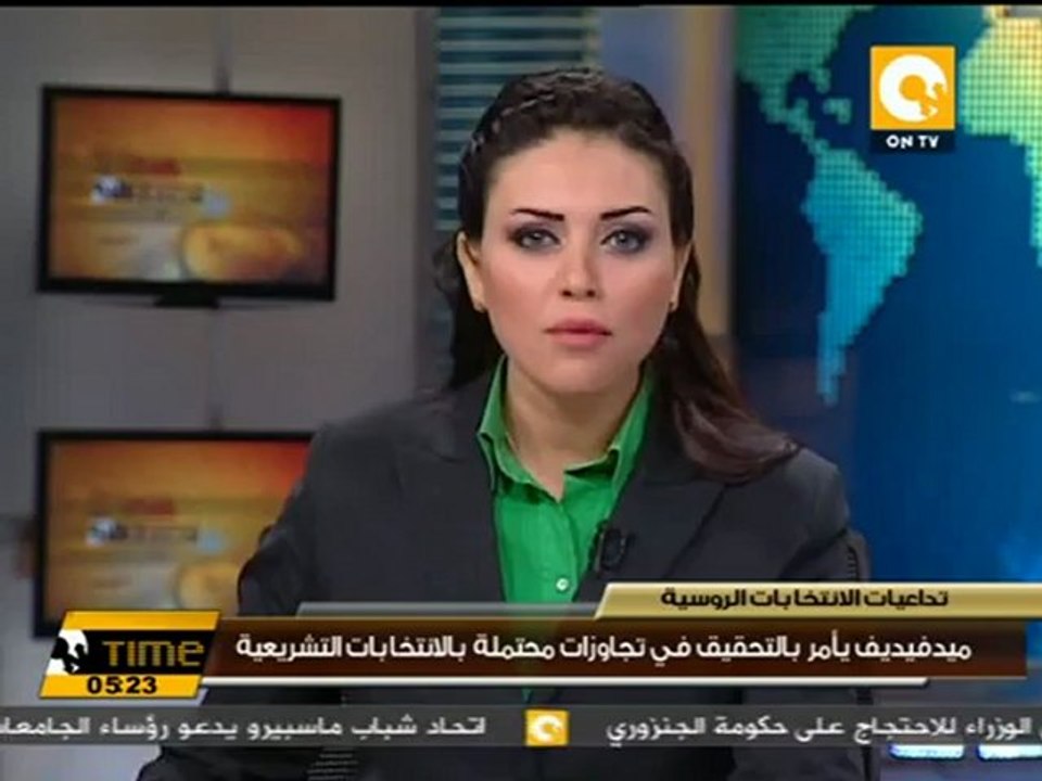 ميدفيديف يدعو للتحقيق في إتهامات المعارضة