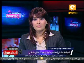 إشاعات عن إلغاء الإنتخابات في بعض الدوائر #Dec13