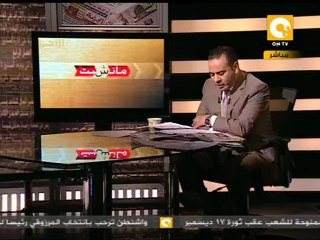 مانشيت: الوفد توصف إبراهيم المعلم بـ خدام الهانم