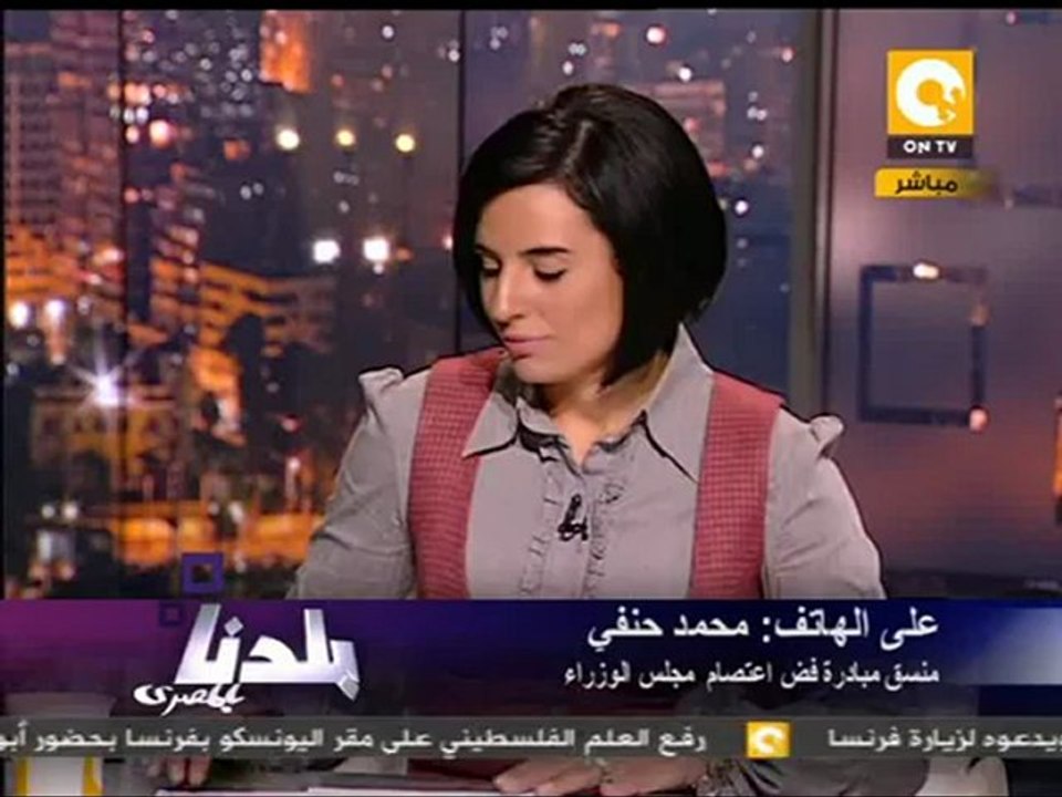 بلدنا بالمصري: تطورات مبادرة العدالة الانتقالية