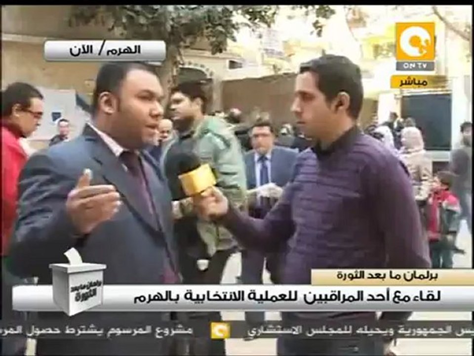 إجراءات المراقبين ضد الانتهاكات الانتخابية بالهرم #Dec15