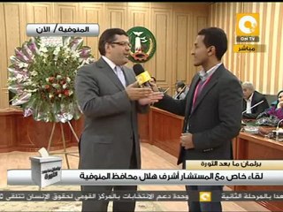 محافظ المنوفية وجهود منع الانتهاكات الانتخابية #Dec15